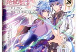 斗罗大陆漫画二绝世唐门,绝世唐门之风云际会